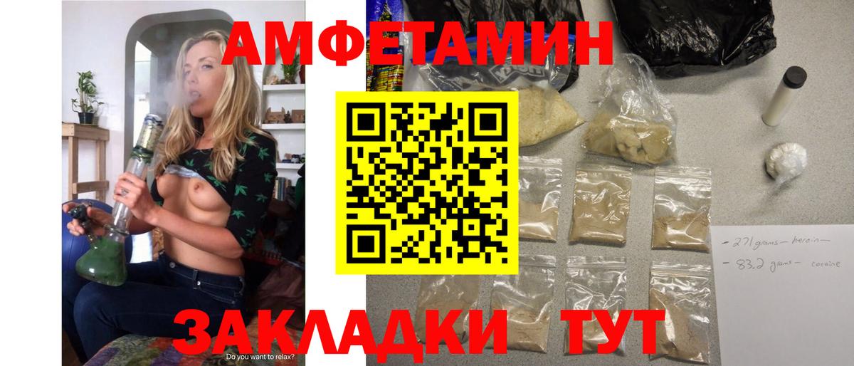 Березники  Амфетамин VHQ  Вход с VPN 