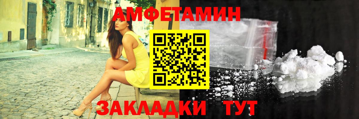 Амфетамин  Березники  Amphetamine  Амфетамин 97% 