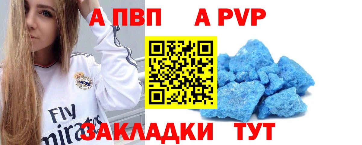 Alpha PVP СК КРИС Березники