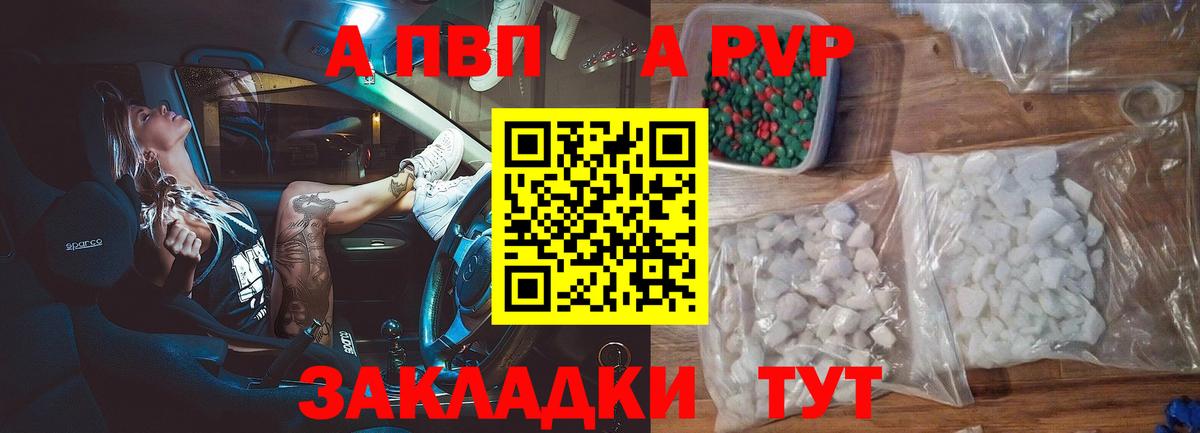 Alpha-PVP Березники