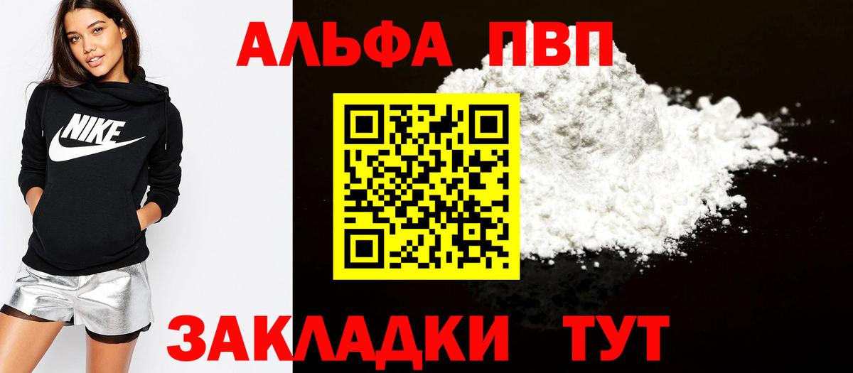 Alfa_PVP кристаллы  A PVP СК  Березники  Вход с VPN  Alfa_PVP СК КРИС 