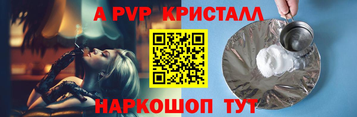 A-PVP мука Березники