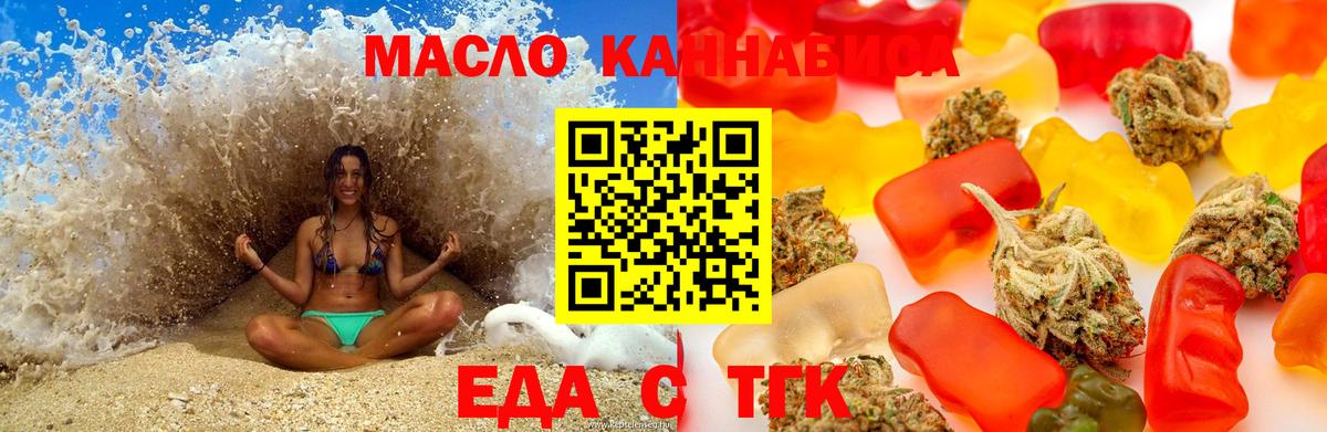 Березники  Еда ТГК марихуана  Вход с VPN 