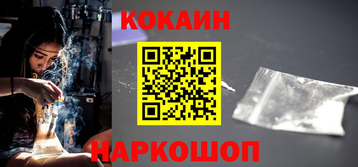 Cocaine Перу  Березники  КОКАИН  КОКАИН FishScale 