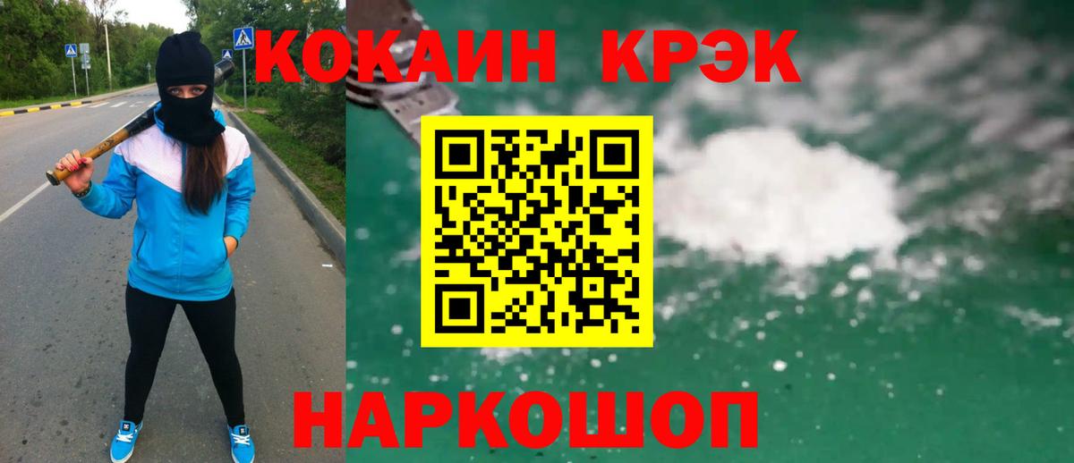 КОКАИН 99% Березники