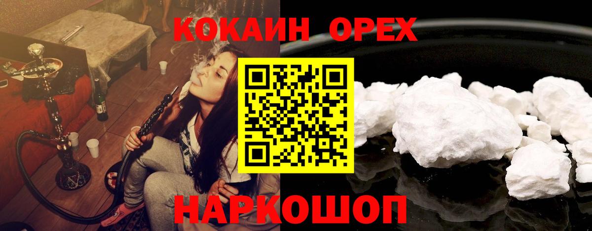 Марихуана  Вход с VPN  ГАШ  ГАШ  Кокаин  MDMA  Березники  МЕФ  Меф МЯУ МЯУ  