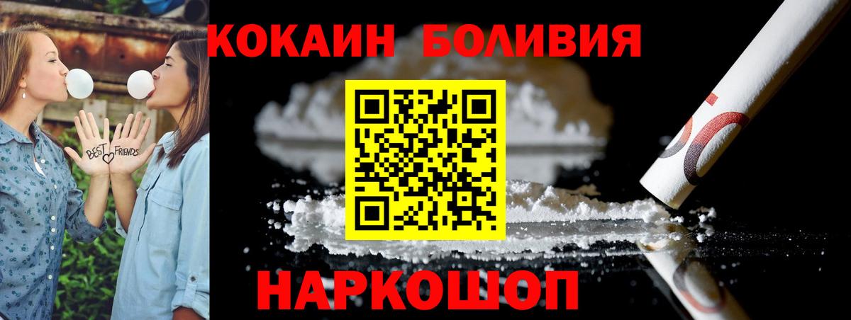 КОКАИН Fish Scale Березники