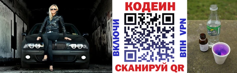 купить закладку  Березники  Кодеиновый сироп Lean напиток Lean (лин) 