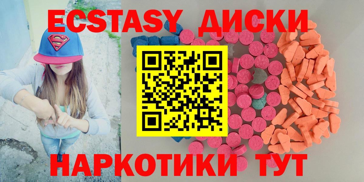 Ecstasy MDMA Березники