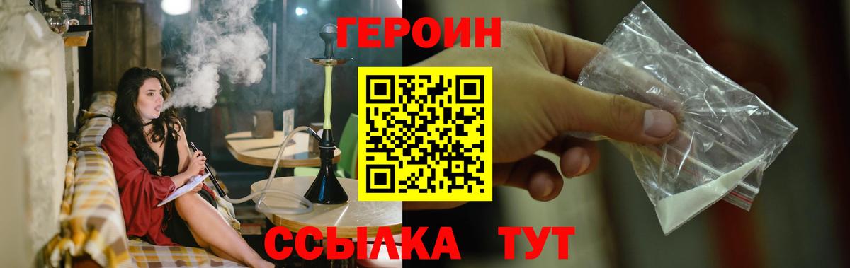 Героин хмурый Березники