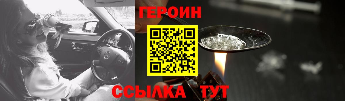 Героин афганец  ГЕРОИН  Березники 