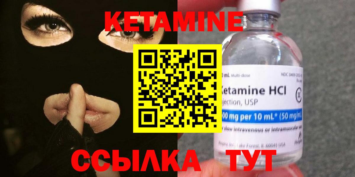 КЕТАМИН VHQ  мега сайт  Березники  КЕТАМИН ketamine 