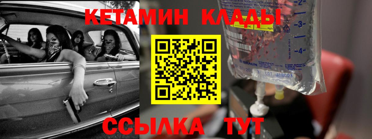 КЕТАМИН VHQ  KRAKEN сайт  Березники  Вход с VPN 