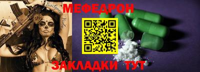 меф VHQ Аргун