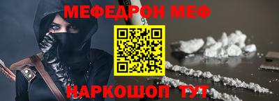 меф VHQ Аргун