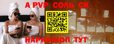 стафф Апшеронск