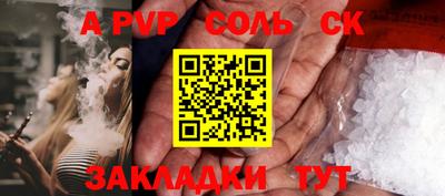 ALPHA-PVP Апшеронск