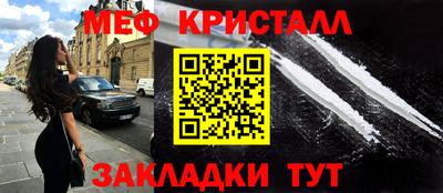 стафф Апшеронск