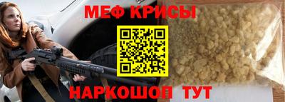 меф VHQ Аргун