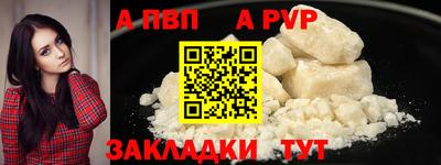 стафф Апшеронск