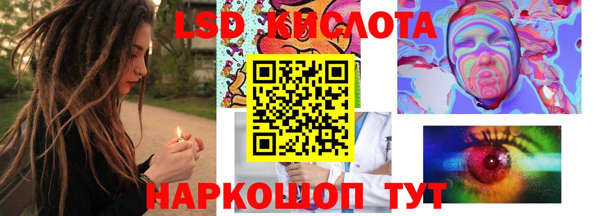 LSD-25 экстази ecstasy  ЛСД экстази ecstasy  Вход с VPN  Березники 