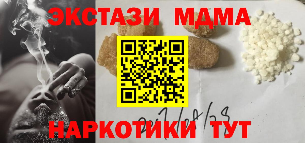 MDMA  MDMA crystal  Вход с VPN  МДМА кристаллы  Березники 
