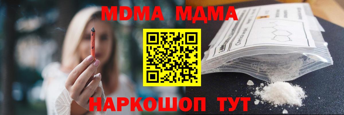 MDMA crystal Березники