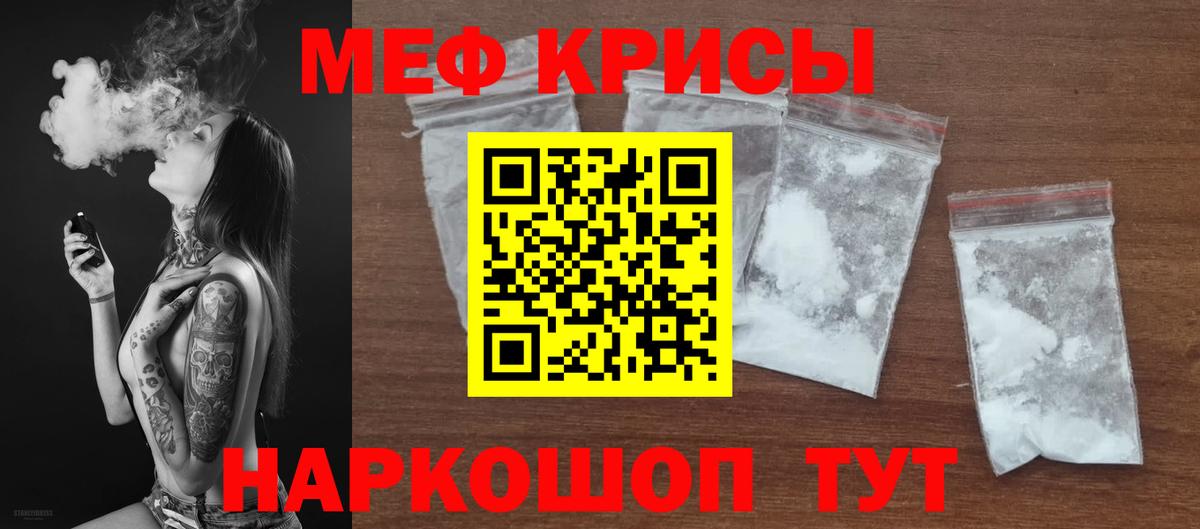Меф мяу мяу мука Березники