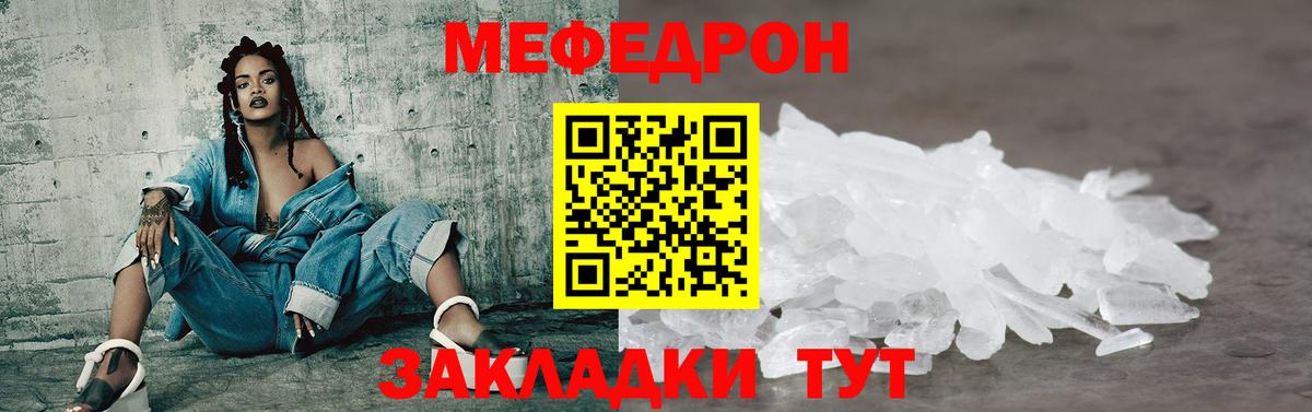 Мефедрон mephedrone  Вход с VPN  Березники  МЯУ-МЯУ  МЕФ мяу мяу 
