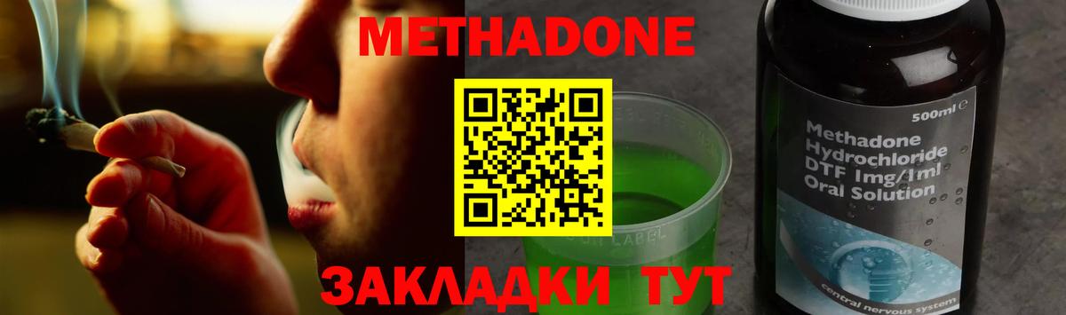 Березники  Метадон мёд  Метадон VHQ  Вход с VPN 