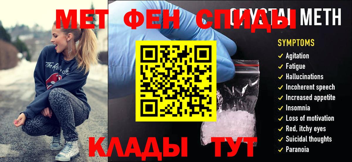 МЕТАМФЕТАМИН винт Березники