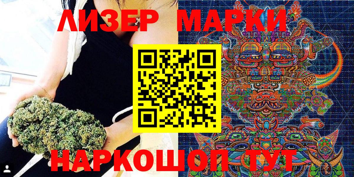 Марки 25I-NBOMe 1,5мг Березники