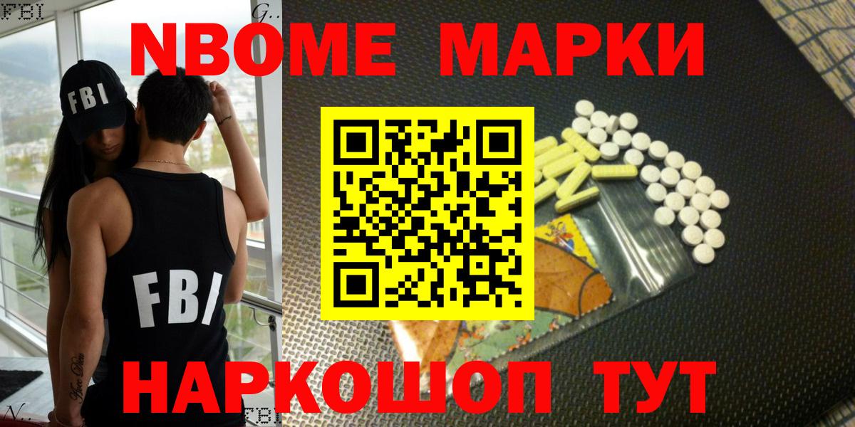 Березники  Марки N-bome  закладки  Марки N-bome 1500мкг  Вход с VPN 