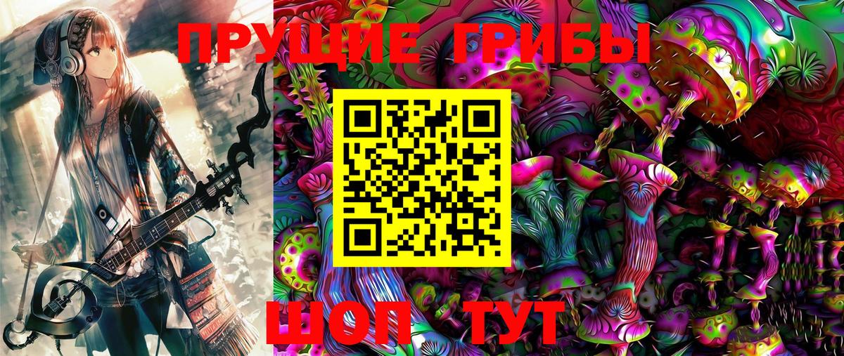 Галлюциногенные грибы мухоморы Березники